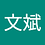 heiseyuemi