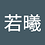 xuanhuahuer